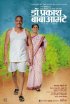 Постер «Dr. Prakash Baba Amte - The Real Hero»