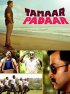 Постер «Tamaar Padaar»