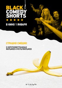 «Black Comedy Shorts»