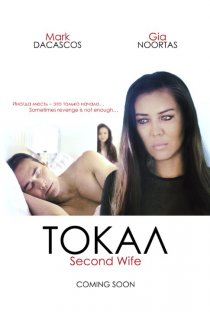 «Токал»