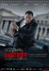 Постер «Вор мыслей»