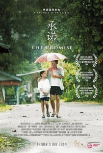 «The Promise»