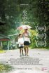 Постер «The Promise»