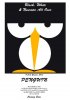 Постер «Penguin»