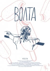 «Volta»