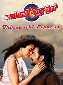 «Thirupathi Express»