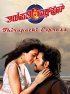 Постер «Thirupathi Express»