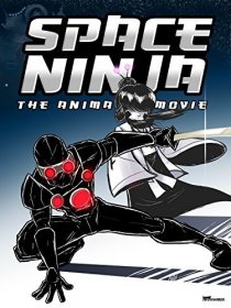 «Space Ninja: The Animated Movie»