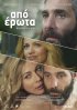 Постер «Любовное наваждение»