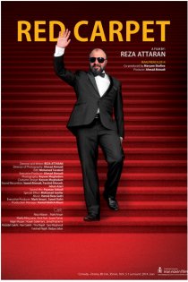 «Red Carpet»