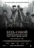 Постер «Будь собой: Неизвестная история Алис Ги-Блаше»