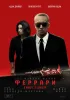 Постер «Феррари»