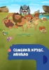 Постер «Семейка Крудс. Начало»