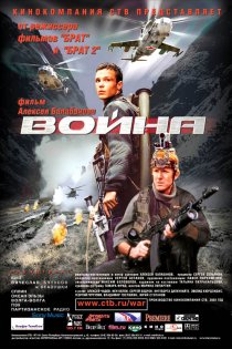 «Война»