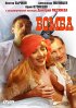 Постер «Бомба»