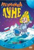 Постер «Незнайка на Луне 2»