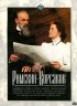 Постер «Римский-Корсаков»