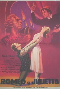 «Ромео и Джульетта»