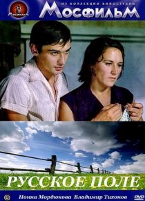 «Русское поле»
