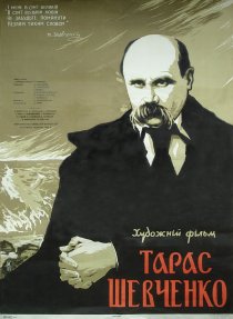 «Тарас Шевченко»
