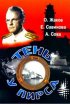 Постер «Тень у пирса»