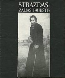 «Дрозд – птаха зелёная»