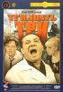 Постер «Тридцать три»