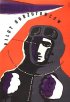 Постер «Цель его жизни»