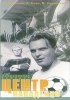 Постер «Центр нападения»