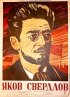 Постер «Яков Свердлов»