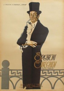 «Евгений Онегин»