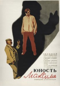 «Юность Максима»