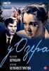 Постер «У озера»