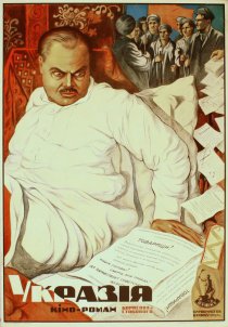 «Укразия»