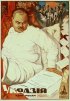 Постер «Укразия»