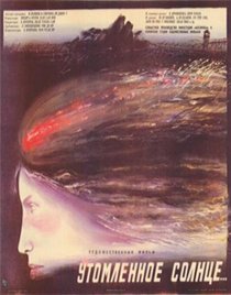 «Утомленное солнце»