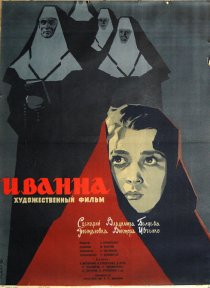 «Иванна»
