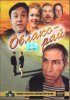 Постер «Облако-рай»