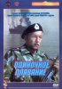 Постер «Одиночное плавание»
