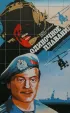 Постер «Одиночное плавание»