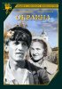 Постер «Окраина»