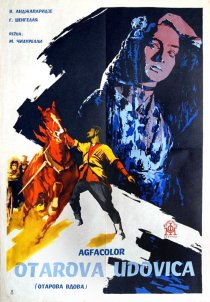 «Отарова вдова»