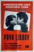 Постер «Первый урок»