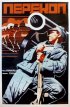 Постер «Перекоп»