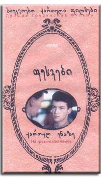 «Корни»