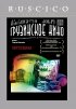 Постер «Пиросмани»