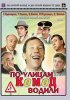 Постер «По улицам комод водили...»