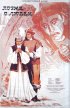 Постер «Поэма о любви»