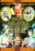 Постер «После дождичка в четверг»