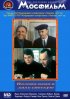 Постер «Позови меня в даль светлую»